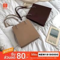 ราคา พร้อมส่งFriday bag กระเป๋าสะพายข้างสายโซ่ มี 3 สีดำ, เบจ, น้ำตาลเข้ม (4204417173)