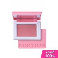 ราคา MISTINE SWATCH ME BLUSHER 5.5G. บลัชออน เนื้อเนียน เกลี่ยง่าย 10 โทนสี สีติดชัด (24848016632)