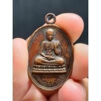 ราคา เหรียญเณรรุ่นแรก ครูบาบุญชุ่ม ญาณสังวโร วัดธรรมประสิทธิ์ จ.เชียงราย ปี 2519 **มีประสบการณ์มากมาย (21453652726)