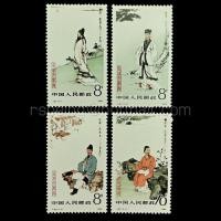 ราคา แสตมป์เก่า จีน (China) ครบชุด 4 ดวง (ยังไม่ใช้) (42927831614)