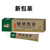 ราคา Burn Burn Burn Burn Burn Burn Burn Burn ครีมสมุนไพรครีมผิวภายนอก g/pc KQKYRG615 (44056414522)