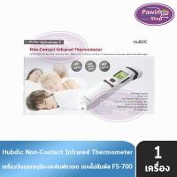 ราคา HuBDIC FS-700 Thermofinder Infrared Thermometer เครื่องวัดอุณหภูมิ ดิจิตอลอินฟราเรด CC7412 (รับประกัน1ปี) นำเข้าจากเข้า (10980058649)