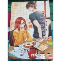 ราคา หนังสือ Badass Baker เสิร์ฟรักล้นใจให้ยัยตัวแสบ (ISBN:9786160610617)