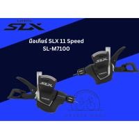 ราคา มือเกียร์ Shimano MTB SLX 11 Speed รุ่น SL-M7000 ใช้ได้กับจานหน้า 2-3 ใบ (23262569702)