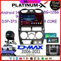 ราคา จอแอนดรอย 9นิ้ว ใช้สำหรับ ISUZU D-MAX 2006-2011 WIFI GPS YouTube 2DIN Apple CarPlay Android14.0 เครื่องเสียงติดรถยนต์ (49804679487)