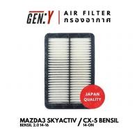 ราคา JAPAN QUALITY กรองอากาศ กรอง Mazda3 Skyactiv 2014, CX-5 เบนซิล 2.0, 2.5 2014 (40558183809)