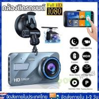 ราคา รุ่นใหม่ล่าสุด WDR+HRD หน้าจอใหญ่ กล้องติดรถยนต์ Full HD Car Camera (54005614674)