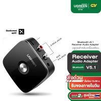 ราคา UGREEN รุ่น 40759 Bluetooth Receiver v5.1 APTX 2 RCA + Aux 3.5mm Audio Receiver Music Adapter (6875462251)