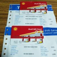 ราคา บัตรเติมน้ำมัน Shell 1000 (7761649531)