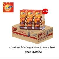 ราคา Ovaltine โอวัลตินยูเอชทีเบส ขนาด 225มล./36 กล่อง ยกลัง (27874772311)