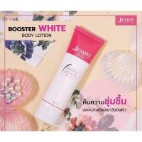 ราคา เจนนี่ สวีท บอดี้โลชั่น Jenny sweet body lotion (7379088434)