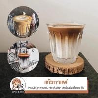 ราคา แก้วกาแฟ แก้วใส่ลาเต้ สีใส ใส่ได้ทั้งร้อนและเย็น แก้วน้ำสไตล์ คาเฟ่ มินิมอล แก้วใส่เครื่องดื่ม ชา กาแฟ แก้วทรงเตี้ย (43454675687)