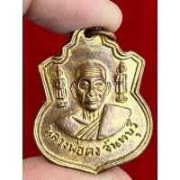 ราคา หลวงพ่อคง วัดวังสรรพรส พระเครื่อง จี้พระ จี้ พระ (27606918251)