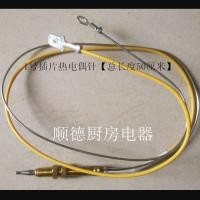 ราคา อุปกรณ์เสริมเตาแก๊ส เตาแก๊ส Thermocouple Single-Line Induction เข็ม Universal Double-Line อุณหภูมิ Sensing Probe ความร้อน Ion Solenoid วาล์ว 8ZVH (50957280557)