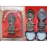 ราคา ก189 หลวงพ่อสารันต์ วัดดงน้อย พระนาคปรก รุ่นปกเกล้า2546 อุดผงและมีโค้ด (1164405057)