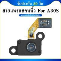 ราคา ปุ่มสแกนนิ้ว SS A30S แพรสแกนนิ้วมือ Fingerprint Identification for SS A30S (24788470536)
