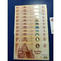 ราคา ธนบัตร60บาท ที่ระลึกในหลวง ร.9 ฉลองสิริราชสมบัติครบ 60 ปี พร้อมปกเดิมและซองพลาสติก (10055463611)