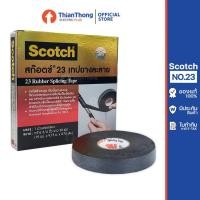 ราคา Scotch เทปพันไฟฟ้าแรงสูง เทปพันละลาย 3M เบอร์ 23 (30ฟุต) (10281038505)
