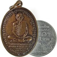 ราคา หลวงพ่อเดิม ออกวัดหนองบัว จ.นครสวรรค์ ปี ๒๕๒๖ เหรียญพระธรรมขันธ์ เนื้อทองแดง (4658988039)