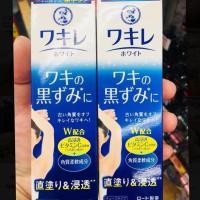 ราคา สินค้านำเข้าจากญี่ปุ่น ครีมทารักษารักแร้ดำ ตรา นางพยาบาล ระวังของปลอม (5832408845)