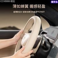ราคา 【GEELY EX5 -2025】 เหมาะสำหรับGeely Galaxy E5/E8 ฝาครอบพวงมาลัยสำหรับทุกฤดูกาล 2024 กันลื่นบางเฉียบห (44476705502)