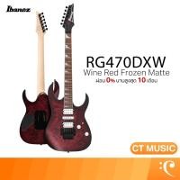 ราคา Ibanez RG470DXW Electric Guitar กีตาร์ไฟฟ้า กีตาร์ RG470DXW (42428034505)