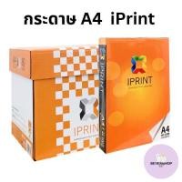 ราคา iPrint กระดาษ A4 80แกรม (1 รีม 500แผ่น) (25486923335)