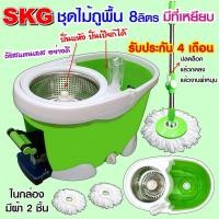 ราคา SKGของแท้ ชุดถังปั่นไม้ม็อบ ถังสแตนเลส ถูพื้นอย่างง่ายดาย ชุดถังปั่นสแตนเลส ไม้ถูพื้น สปินม็อบ หมุน 360 องศา ถังปั่น2in1 (2709671207)