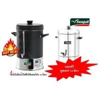 ราคา Seagull (นกนางนวล) ถังต้มน้ำไฟฟ้า 14 ลิตร ดิจิตอลโปร แถมฟรี Seagull คูลเลอร์ 14 ลิตร ถังน้ำ ถังน้ำดื่ม Cooler ถังต้มน้ำ (5908773786)
