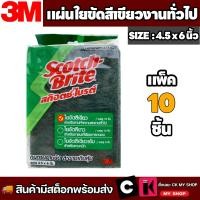 ราคา 3M Scotch-Brite No.96 สก๊อตซ์ไบร์ท 3M เบอร์ 96 สีเขียว ขนาด 4.5 x 6นิ้ว ขนาด 6 x 9 นิ้ว (10แผ่น/ห่อ) (19884762148)