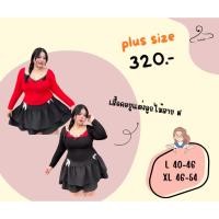ราคา plus size เสื้อคอยูแต่งลูกไม้สายฝ สำหรับสาวอวบ (26971035441)