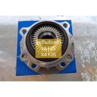 ราคา ลูกปืนล้อหน้า ลูกปืนดุมล้อหน้า BMW X3 F25 X4 F26 (46906332081)