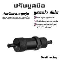 ราคา ปรับบูสมือ บูสมือเทอร์โบ ตัวควบคุมเทอร์โบบูสสำหรับ Turbocharged (25483981046)