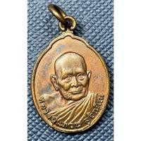 ราคา G5345 เหรียญหลวงปู่แหวน สุจิณฺโณ อายุครบ 96 ปี วัดดอยแม่ปั๋ง พ.ศ.2526 (47007462154)