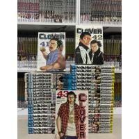 ราคา CLOVER เพื่อนรักขาลุย เล่ม 1-43 ครบจบ(หายาก) มือสองสภาพดีมีเก่าตามเวลา (45100609893)