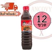 ราคา (ยกโหล12ขวด) "จ่าวิรัช" ฝาแดง สูตรทรงเครื่อง น้ำปลาร้าจ่าวิรัช ปลาร้าจ่าวิรัช น้ำปลาร้าต้มสุกปรุงรส 350 มล. (4173757176)