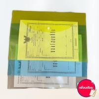 ราคา ซองใส่โฉนดที่ดิน ซองใส่เอกสาร แฟ้มกระดุม แฟ้มใส่โฉนดที่ดิน (17219026580)