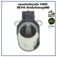 ราคา COD ซองถ่านไดชาร์จ Vigo Revo DMAX โตโยต้าวีโก้ ดีแม็ก สำหรับไดตะกูล (49755774485)