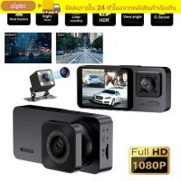 ราคา ALPIN เครื่องบันทึกยานพาหนะ การบันทึก HD 360° ดูรถ DVR, IR Night Vision 3 Channels Car Dashcam Driving Recording (27392756243)