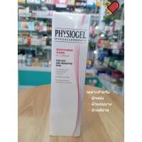 ราคา Physiogel Soothing Care A.I. Cream - ครีมบำรุงผิวสูตรอ่อนโยน เหมาะสำหรับผิวแพ้ง่าย ปรับสมดุลผิวแข็งแรง/ 50ml (21447168353)