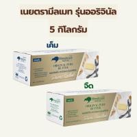 ราคา เนยแท้ 100% Mealmate Pure Butter Original 5kg Salted / Unsalted เนย มีลเมท รุ่นออริจินัล ขนาด 5 กิโลกรัม (ชนิดจืด/เค็ม) (22190404285)