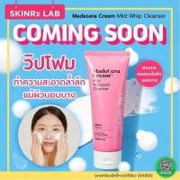 ราคา พร้อมส่ง SKINRx LAB MadeCera Cream Mild Whipped Cleanser 100ml โฟมล้างหน้าเนื้อเนียนนุ่ม (6541421091)