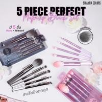 ราคา (1ชุด คละสี) ชุดแปรงแต่งหน้า Sivanna Colors BR14 5 ชิ้น คละสี สวยครบจบในเซ็ตเดียว (42163298431)