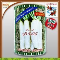 ราคา เมล็ดพันธุ์ ผักกาดหัว ฟูจิ จัมโบ้ (500 กรัม) เมล็ดผักกาดหัวขาว เมล็ดหัวไชเท้า หัวผักกาด เมล็ดพันธุ์ผักสวนครัว ตราปลาทอง (8728951980)