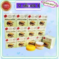 ราคา ครีมขมิ้น มายเวย์(12ตลับ) กล่องเขียว กันแดด SPF50 ครีมขมิ้นชันมายเวย์ เดย์ครีม กล่องสีเขียว ตลับสีเหลือง ของแท้ ขายส่ง (6019206741)