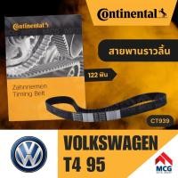 ราคา CONTINENTAL สายพานราวลิ้นVOLKSWAGEN T4 95 (122 ฟัน) สายพานราวลิ้นt4 สายพานราวลิ้นvolks t4 สายพานt4 CT939 สายพานราวลิ้น (48556455761)