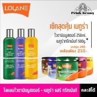 ราคา (เซทคู่) โลแลน เนทูร่าแฮร์ ไวตามิน บูสเตอร์ 250มล. + เนทูร่า แฮร์ ทรีทเม้นท์ 500ก. | Lolane Natura Vitamin + Treatment (18385057389)
