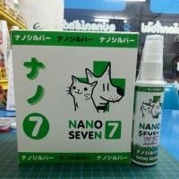 ราคา silver nano spray ( nano seven) (936001173)