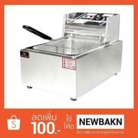 ราคา เตาทอดไฟฟ้า หม้อทอดไฟฟ้า ขนาด 5.5 ลิตร (298456195)