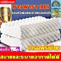 ราคา 【นอนหลับลึกตลอดทั้งคืน】หมอนยางพารา แท้หมอนเพื่อสุขภาพ หมอนยางพาราแท้ ไม่ปวดคอ นอนหนุนเพื่อสุขภาพ นุ่ม หมอนคุณภาพสูง COD (29918158058)